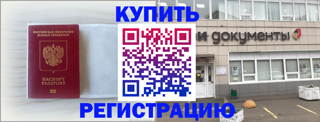 прописка для военкомата в Вяземском