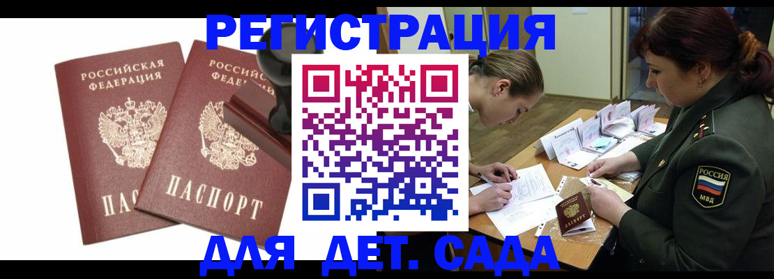 временная регистрация надежно в Вяземском