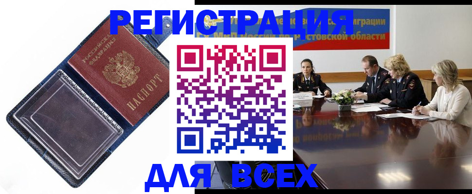 временная регистрация надежно в Вяземском