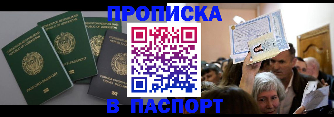 временная регистрация 2025 в Вяземском