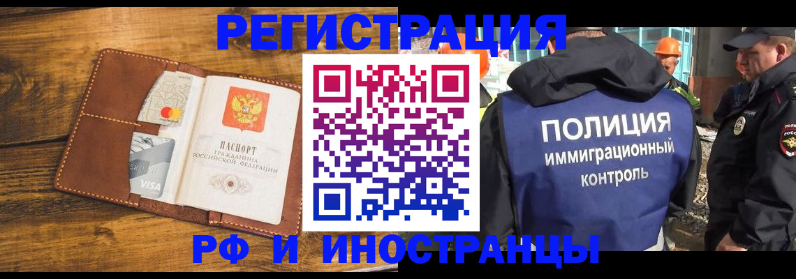 временная регистрация собственник в Вяземском